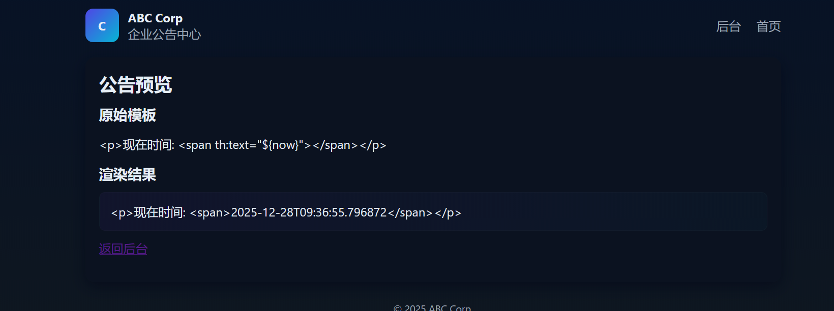 image-20251228173804034