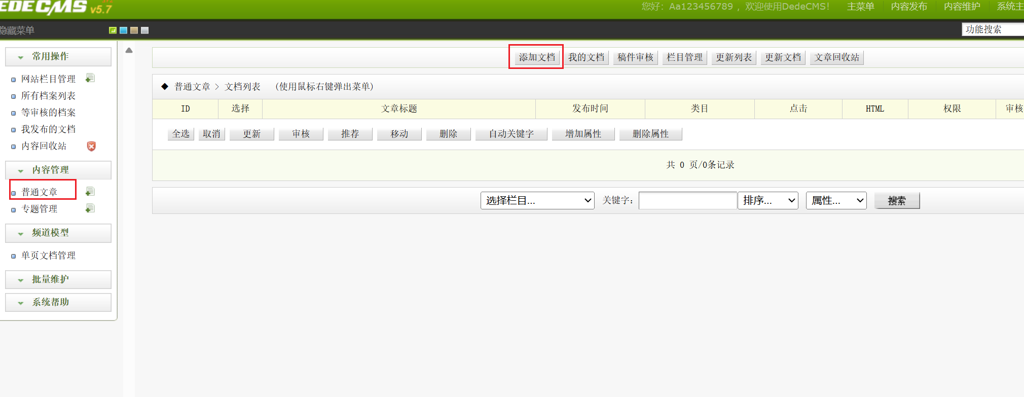 image-20251228181535325