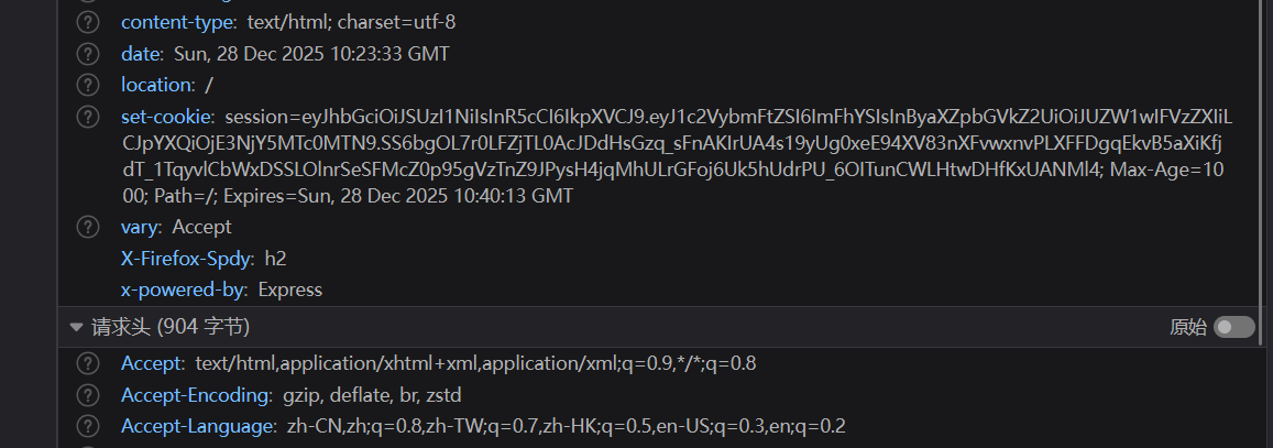 image-20251228182410335