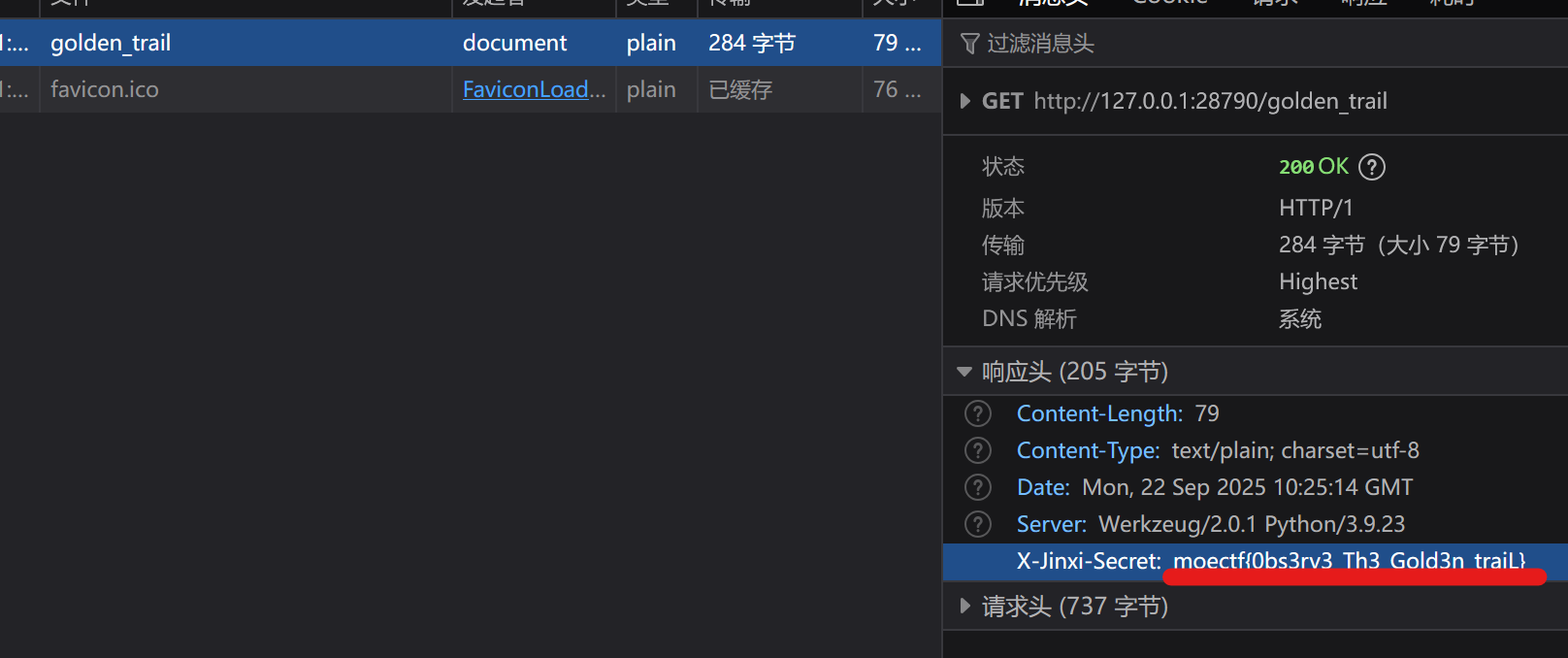 image-20250922182651211